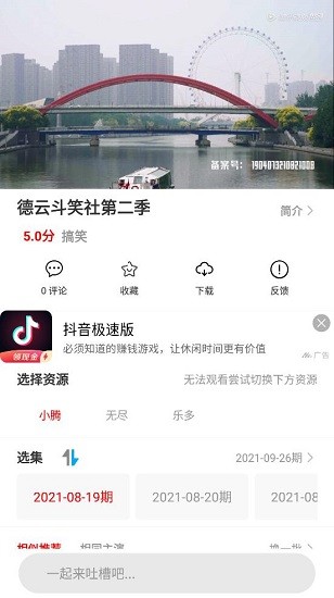 方糖影視免費版 v3.3.5 安卓版 2