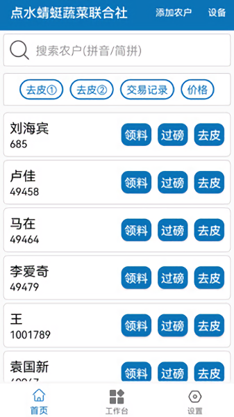 點(diǎn)水蜻蜓最新版1