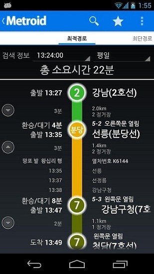 韓國(guó)地鐵信息hd中文版 v5.9.3 安卓版 0