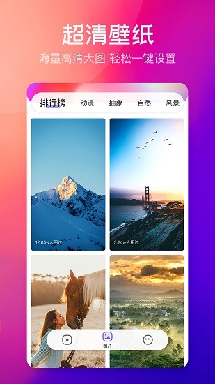 云彩壁紙app下載