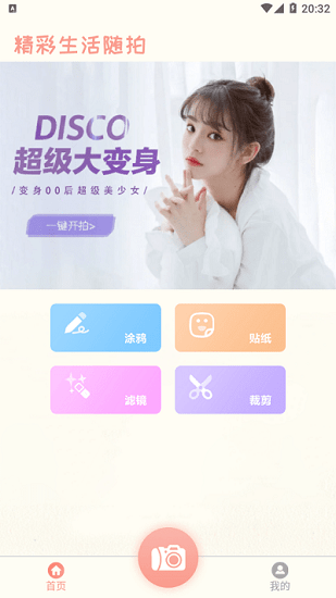 rkcam相機(jī)軟件 v1.1 安卓版 0