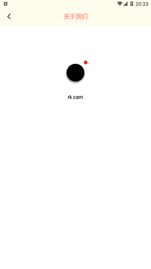 rkcam相機(jī)軟件 v1.1 安卓版 1