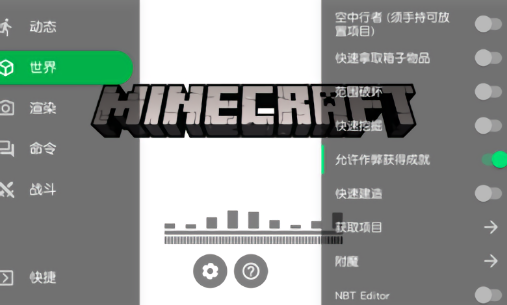 多玩我的世界盒子國(guó)際服 v2.2.5 安卓版 0