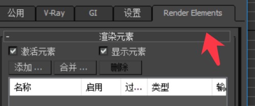 vray5.0中文版