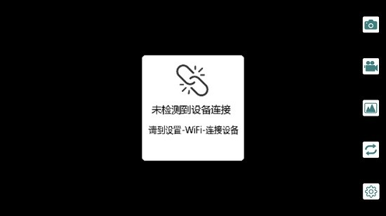 wifi look android攝像頭軟件(福耳康appar55) v3.0 手機(jī)版 0