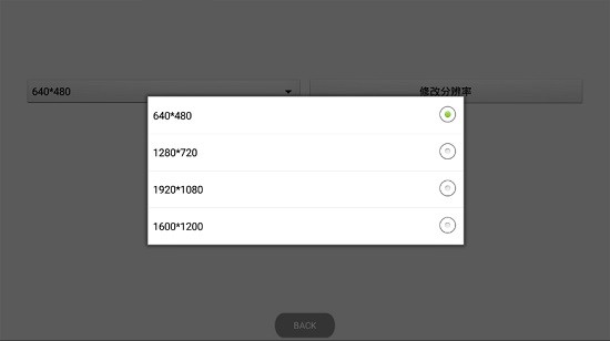 wifi look android攝像頭軟件(福耳康appar55) v3.0 手機(jī)版 3