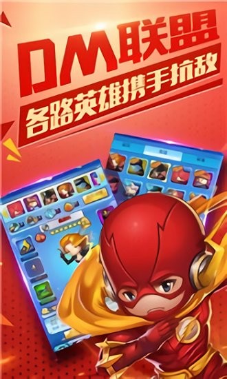 漫威英雄聯(lián)盟完整版 v1.0 安卓版 2