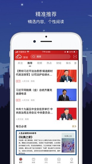 數(shù)字深圳最新版0
