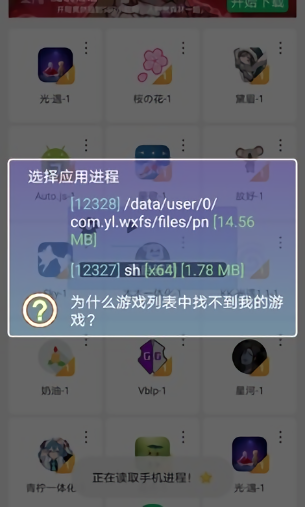 光遇花開(kāi)修改器 v520 安卓版 0