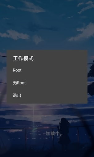 光遇花開(kāi)修改器 v520 安卓版 1