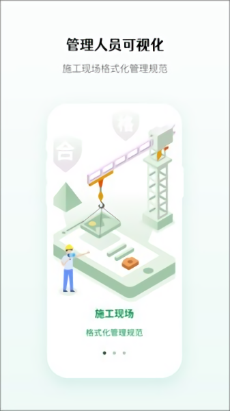 得盛勞務(得盛智幫) v4.0.1_R 最新版 0