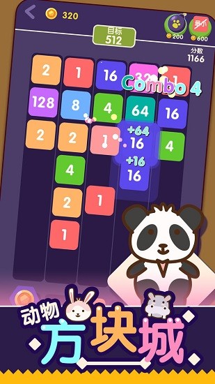 動物方塊城官方正版 v1.01 安卓版 0