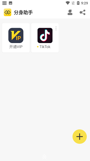 多開(kāi)app
