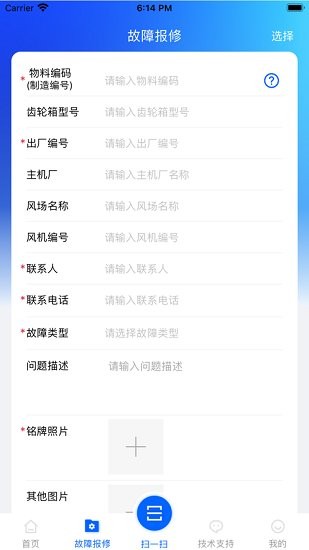 高齒服務(wù)app v1.1 安卓版 0