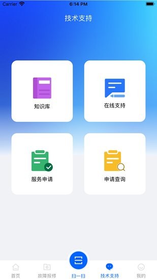 高齒服務(wù)app v1.1 安卓版 1