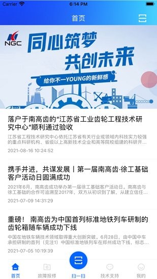高齒服務(wù)app 高齒服務(wù)手機(jī)版