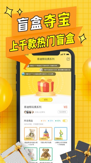 盲盒聯(lián)盟最新版 v1.3.4 安卓版 0