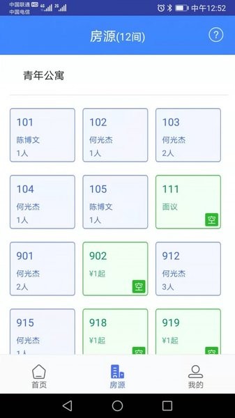 眾安e租管家app v1.0.0 安卓版 2