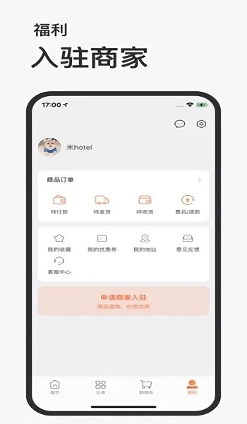 愛樂物 v1.0.4 安卓版 0