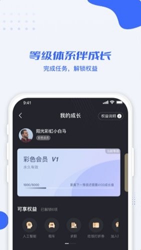 利行官方下載 利行app下載