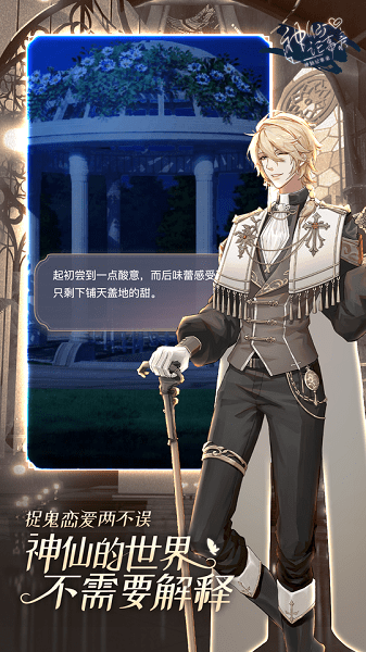 神仙記事錄官方版 v2.0.11 安卓版 0