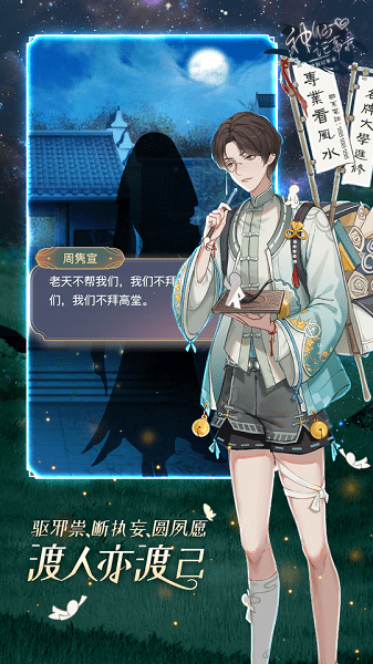 神仙記事錄官方版 v2.0.11 安卓版 1