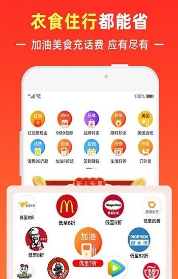 騎士卡券app v1.3.45 安卓版 0