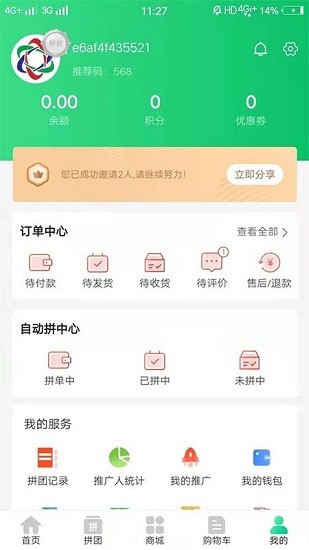 西海商城拼團(tuán) v14.0.0 安卓版 0
