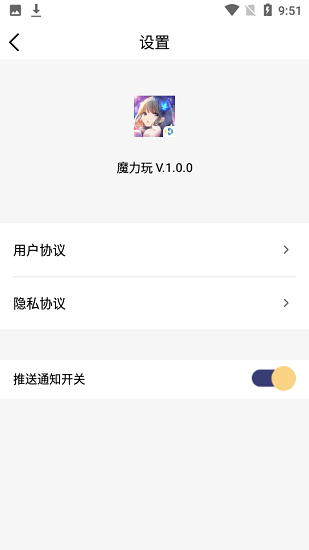 魔力玩手機(jī)版 v1.6.1 安卓版 0