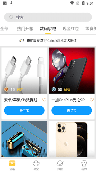 魔力玩手機(jī)版 v1.6.1 安卓版 3