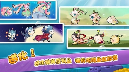 歡喜海族館紅包版 v1.0.2 安卓版 0