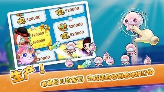 歡喜海族館紅包版 歡喜海族館手游下載