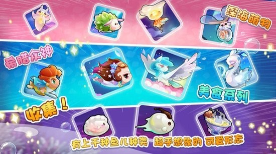 歡喜海族館紅包版 v1.0.2 安卓版 2
