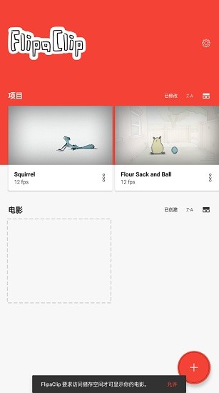 flipaclip中文完整解鎖高級版 v2.5.0 安卓版 0