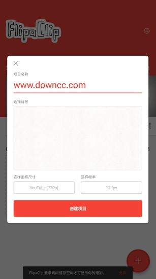 flipaclip中文完整解鎖高級版 v2.5.0 安卓版 3