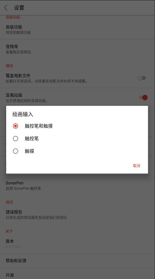 flipaclip中文最新版