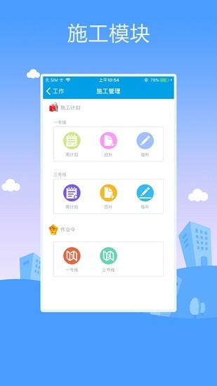 哈爾濱地鐵信息云app v1.2.3 安卓版 3