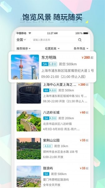 桔子密碼官方版 v1.0.0 安卓版 2
