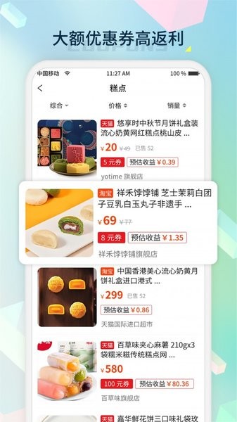 桔子密碼app