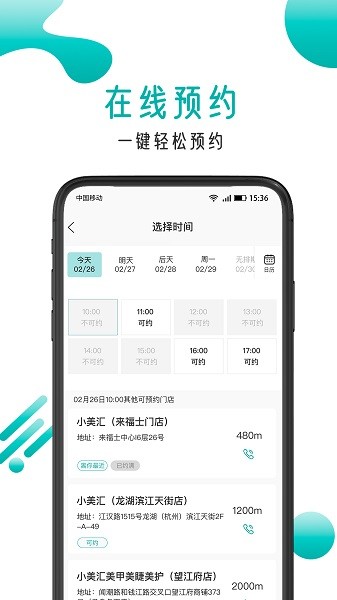小美匯美甲 v1.0.0 安卓版 0