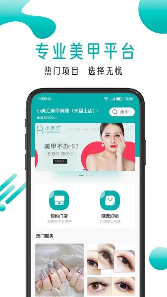 小美匯app下載