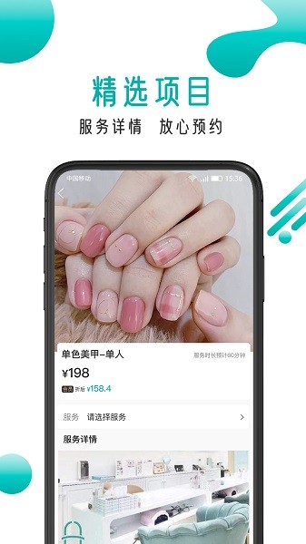 小美匯美甲 v1.0.0 安卓版 1