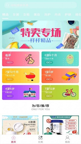 省錢媽咪app