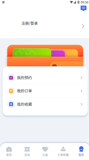 烏魯木齊文化中心 v1.0.1 安卓版 3
