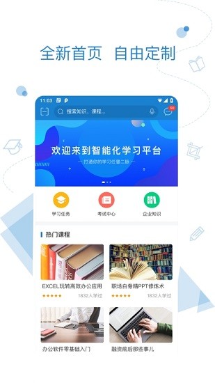 東風(fēng)V學(xué)院網(wǎng)站 v25.07.200 安卓版 2