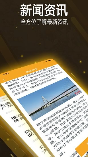 昱匯互娛平臺(tái) v2.1 安卓版 0