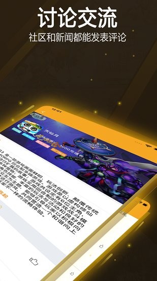 昱匯互娛app
