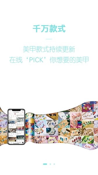 美甲玩棧官方版 v1.0.08 安卓版 3