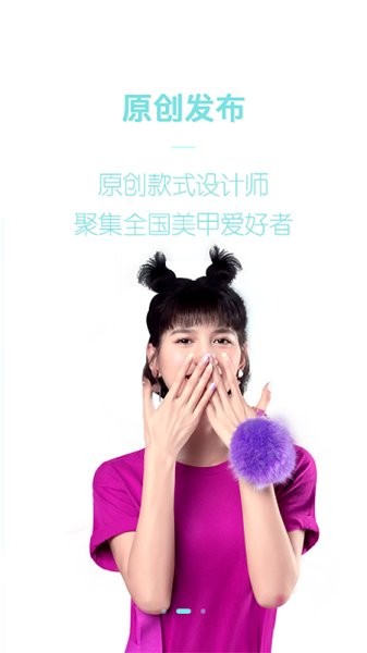 美甲玩棧官方版 v1.0.08 安卓版 0