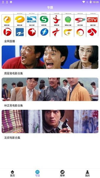 益達(dá)影院最新去廣告版APP v3.3.5 安卓版 2